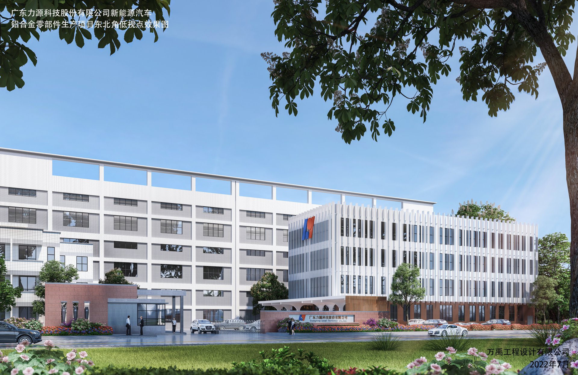 里程碑！力源科技馬安新廠動工建設(shè)