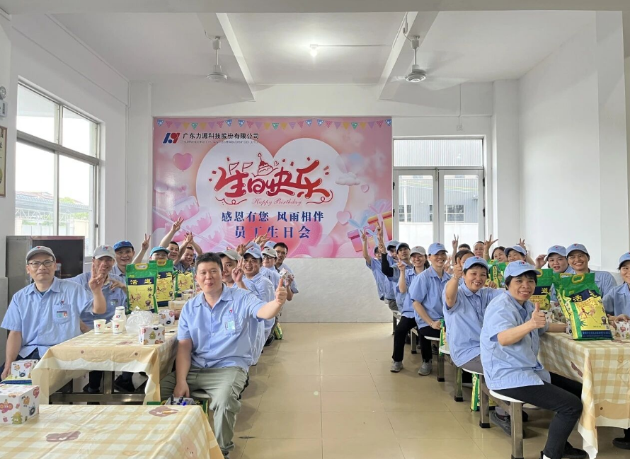 力源科技｜六月份員工生日會