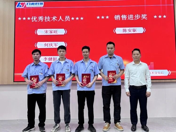 2025年優秀員工頒獎大會