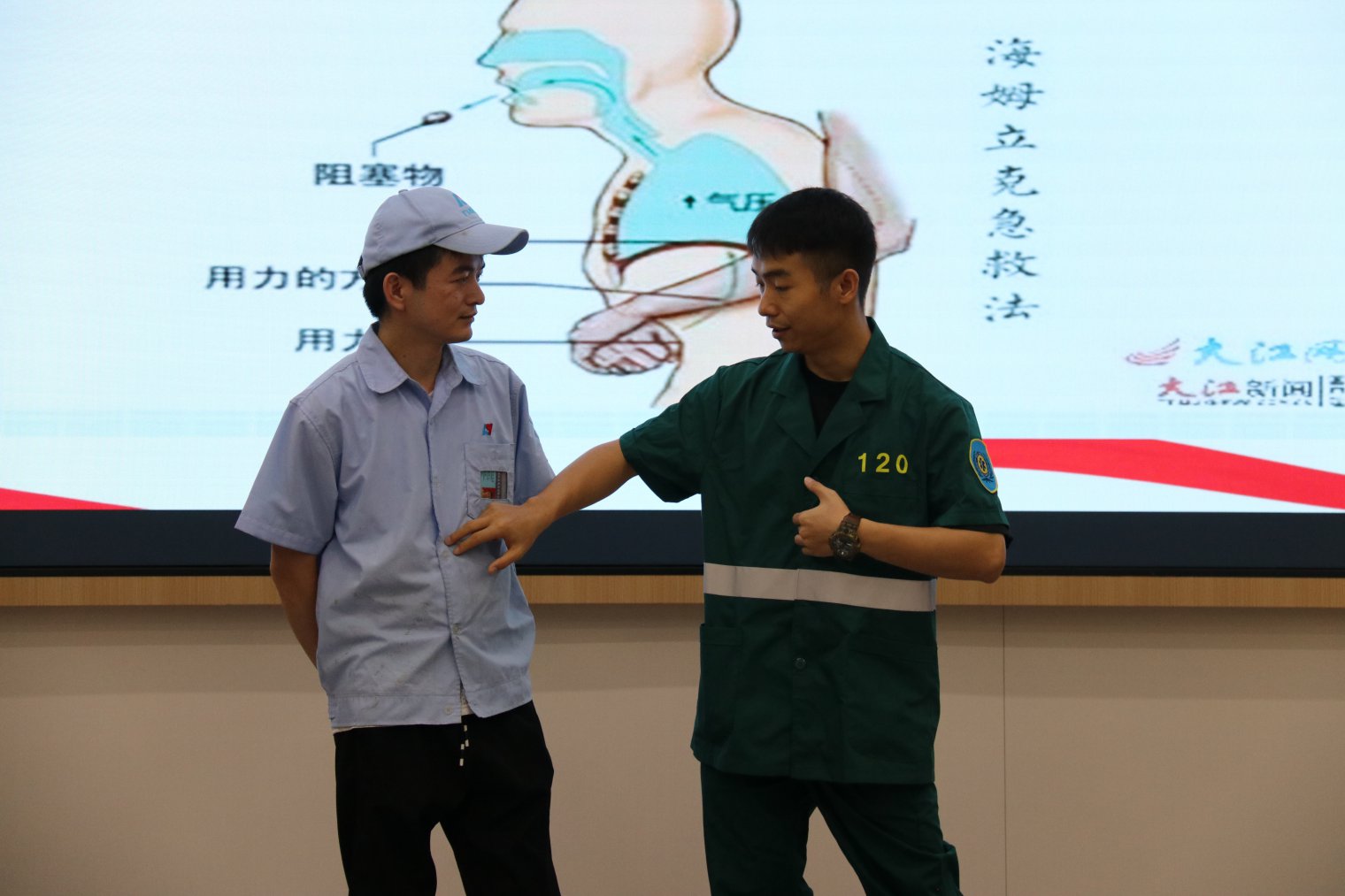 應急培訓照片