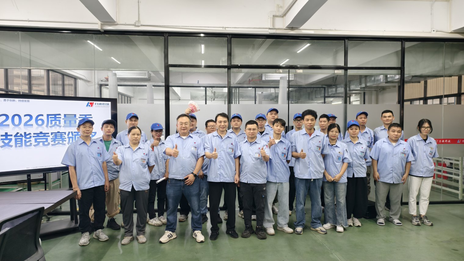 2026質(zhì)量季啟幕 | 以賽促練，讓質(zhì)量成為每個人的競爭力